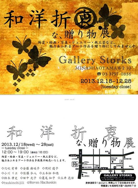 作品展