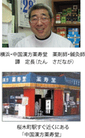 たん先生