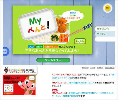 110104mybento