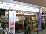 tukijiya