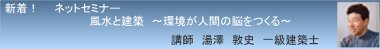 湯澤ソムリエ