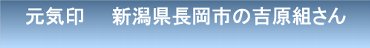 吉原組01