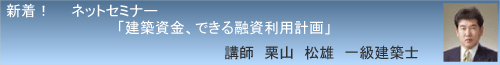 栗山松雄01