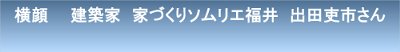出田吏市01