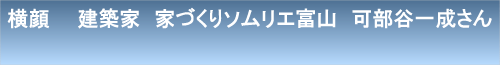 可部谷01