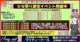 2009-0302-0305