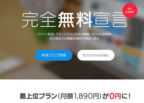 20150501livedoor