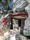 本屋