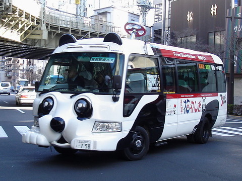 free-bus_1012051046am