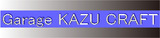 garage_kazu