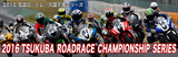 roadrace16_top