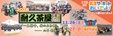 taikyu16_top