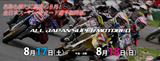 motard_13SUGO