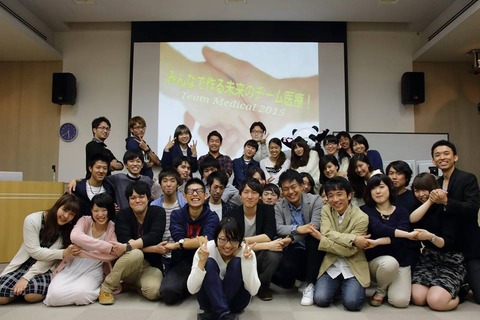 TeamMedical2015集合写真_20151024