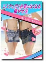 エステ無用