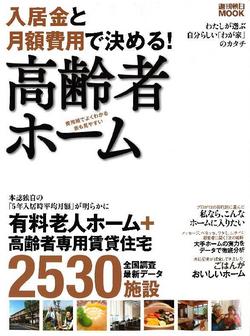 週間朝日ムック