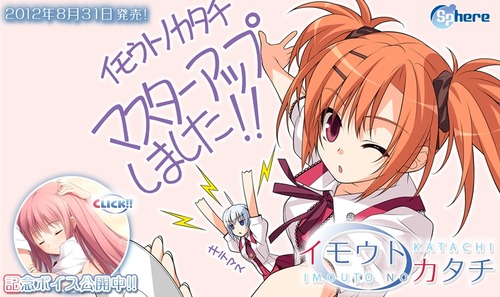 imouto-masterup