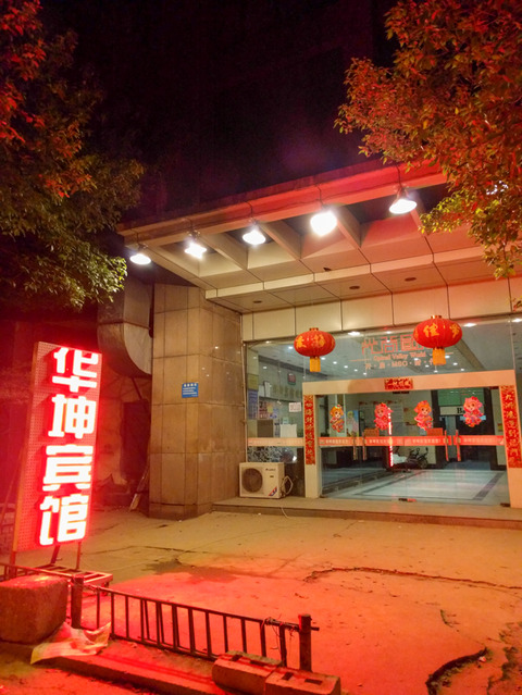 Wuhan-blog-10094