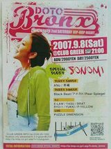 道東BRONX