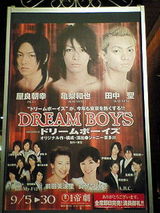 舞台【DREAM BOYS】 : Chateau de perle 舞台【DREAM BOYS】 : Chateau de perle