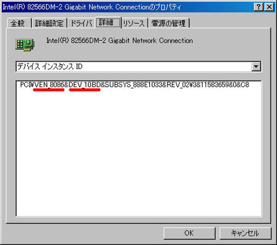 不明なデバイス