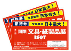 2016ISOT_visit_ticket