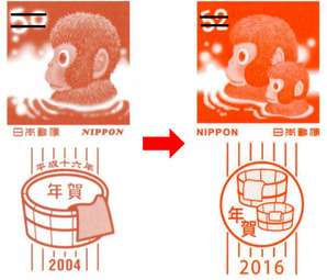 2014さる22のコピー