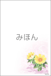 2013福寿草0831_01_06