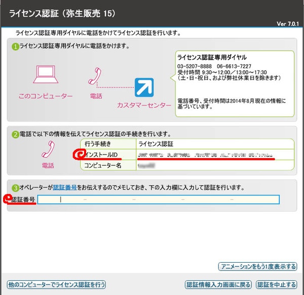 ラ認証