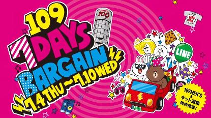 渋谷 109 セール