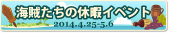 20140425ne