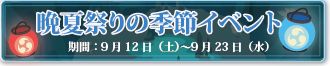 20150903ss02