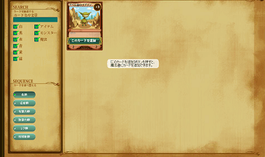 直前の設定20140419040706