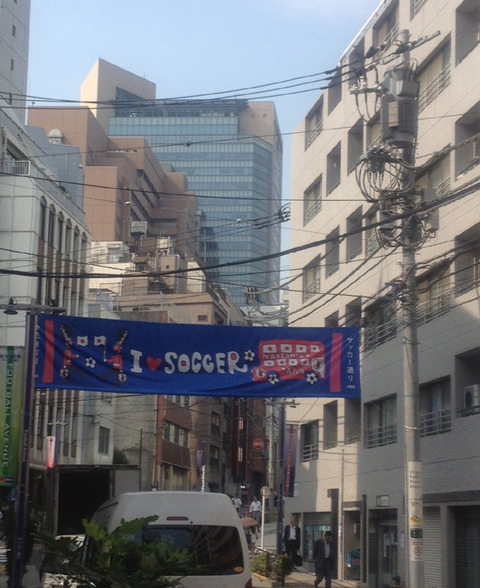 サッカー通り