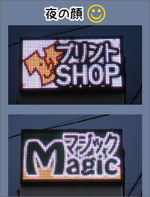 夜の顔