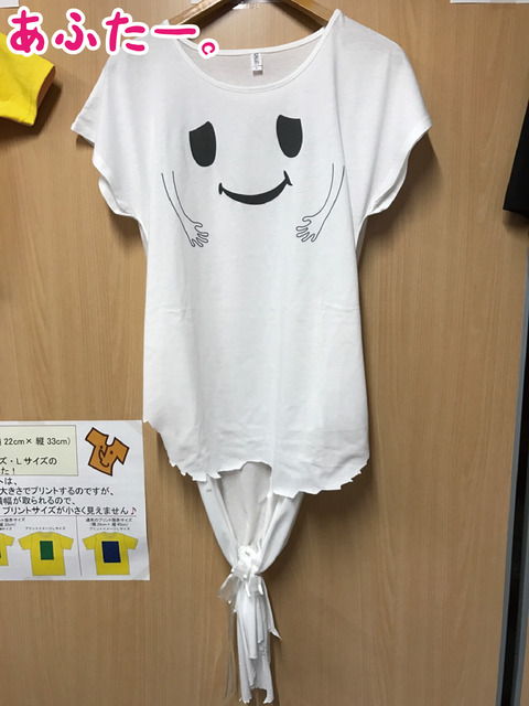 おばけTリメイクアフター