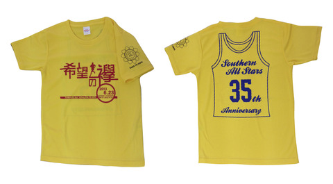 希望のたすきTシャツ柄