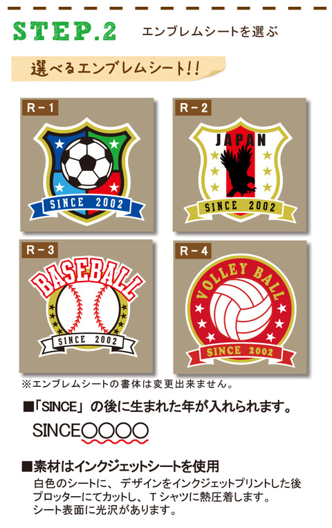 キッズTシャツ・ブログ2