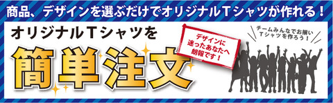 簡単注文タイトル3