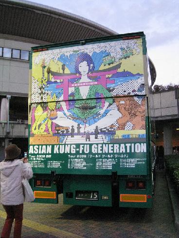 ASIAN KUNG-FU GENERATION