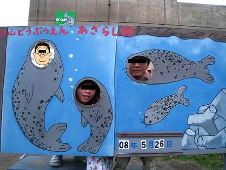 マ○オさんと一緒に