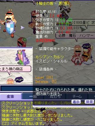 生き残り