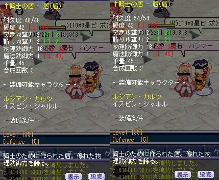 生贄2匹