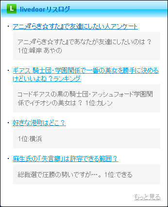 lislog_01