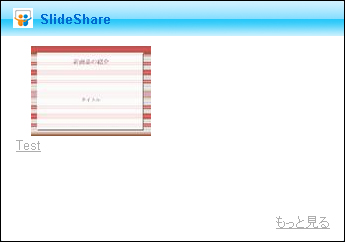 slideshare_01