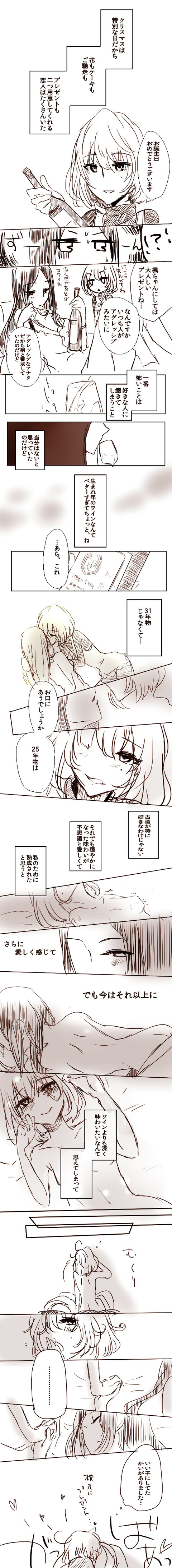 めちゃエロイアイドルマスターシンデレラガールズ貼ってくれ!3113