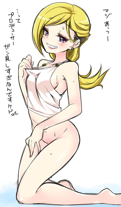 【ぺろぺろ】 アイドルマスターシンデレラガールズの二次エロ画像まとめ!part1057