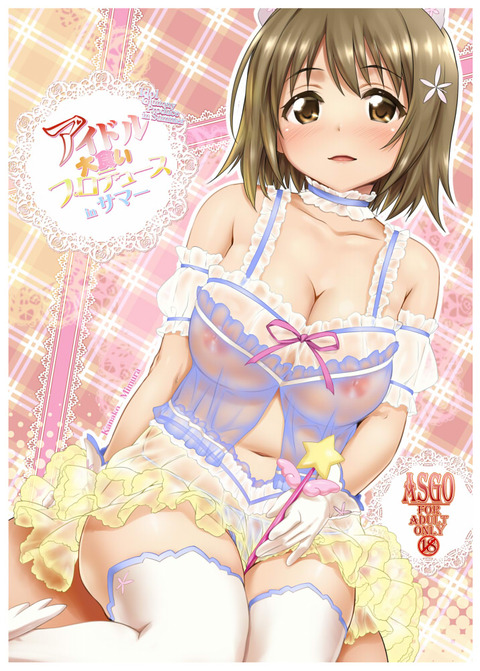めちゃえろ可愛いアイドル娘2381