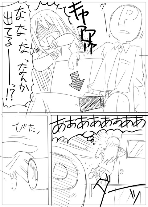 めちゃえろ可愛いアイドル娘2381