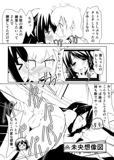 お前らが最近ヌいたアイドルエロ画像www2386